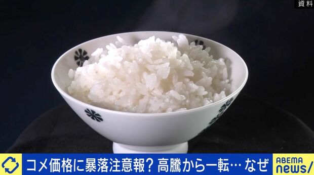 livedoornews's tweet photo. 【解説】コメ5キロ3590円に下落、新米は3000円割れ予想も
https://t.co/jC49f4R341

専門家は「民間と農協の間で集荷合戦がおこり、ものすごい高値で推移していった」「加えて昨年は思ったよりもコメが獲れた」とし、「一言で言うとめちゃくちゃダブついている」と説明した。 https://t.co/Vk3E0URBuO