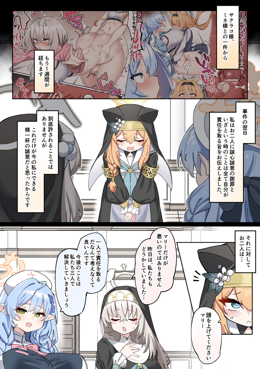zealark_'s tweet photo. ふたなりマリーちゃんが性欲に負けないように頑張る漫画 後編①（1/2）（前編42p無料公開中） https://t.co/4iSREkFot7