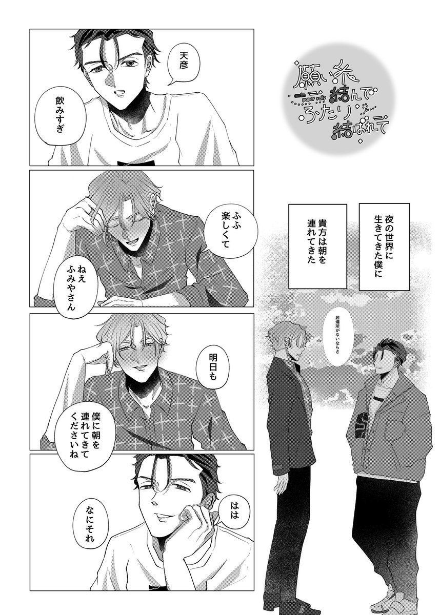 wkrk_crsm's tweet photo. ペーパーラリーのイラストと語りでした！手に取ってくださりありがとうございます～～‼️いつもの味を出させて頂きました‼️
#ねがふたアフター https://t.co/amxHYwbbmc