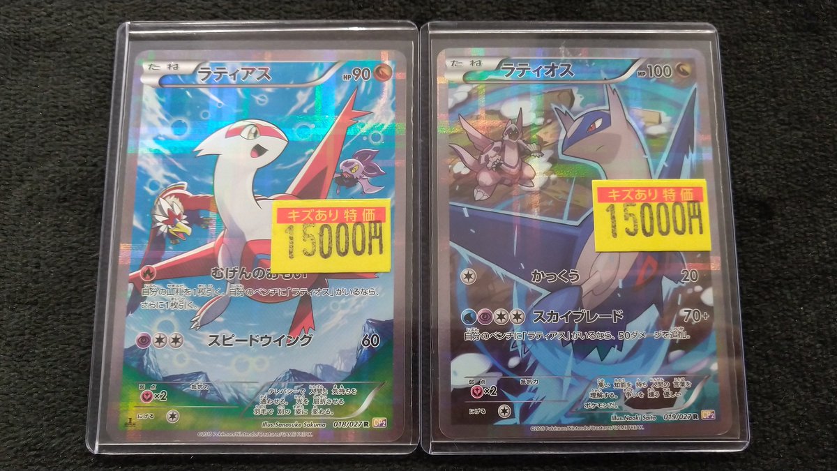 🔔特価情報🔔】 #ポケカ 🚨キズあり特価🚨 ショーケースに追加いたし