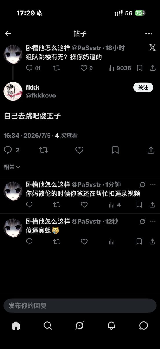 PaSvstr's tweet photo. 应该是你妈逼发烂生蛆的时候生出来的喷粪蠢逼人生无望了跑来我这里吐屎撒尿我说实话我已经够累了你这种臭老鼠烂畜生你妈生你时候是不是用逼把你那个脑子使劲夹了一下出生自动解锁头交亲妈成就 https://t.co/eRlNWX8DMR
