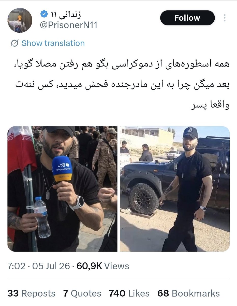 Amooamirkhan's tweet photo. سطلی همینه: بی‌شرف، دروغگو، وقیح، فحاش https://t.co/uZLApkS0Hx