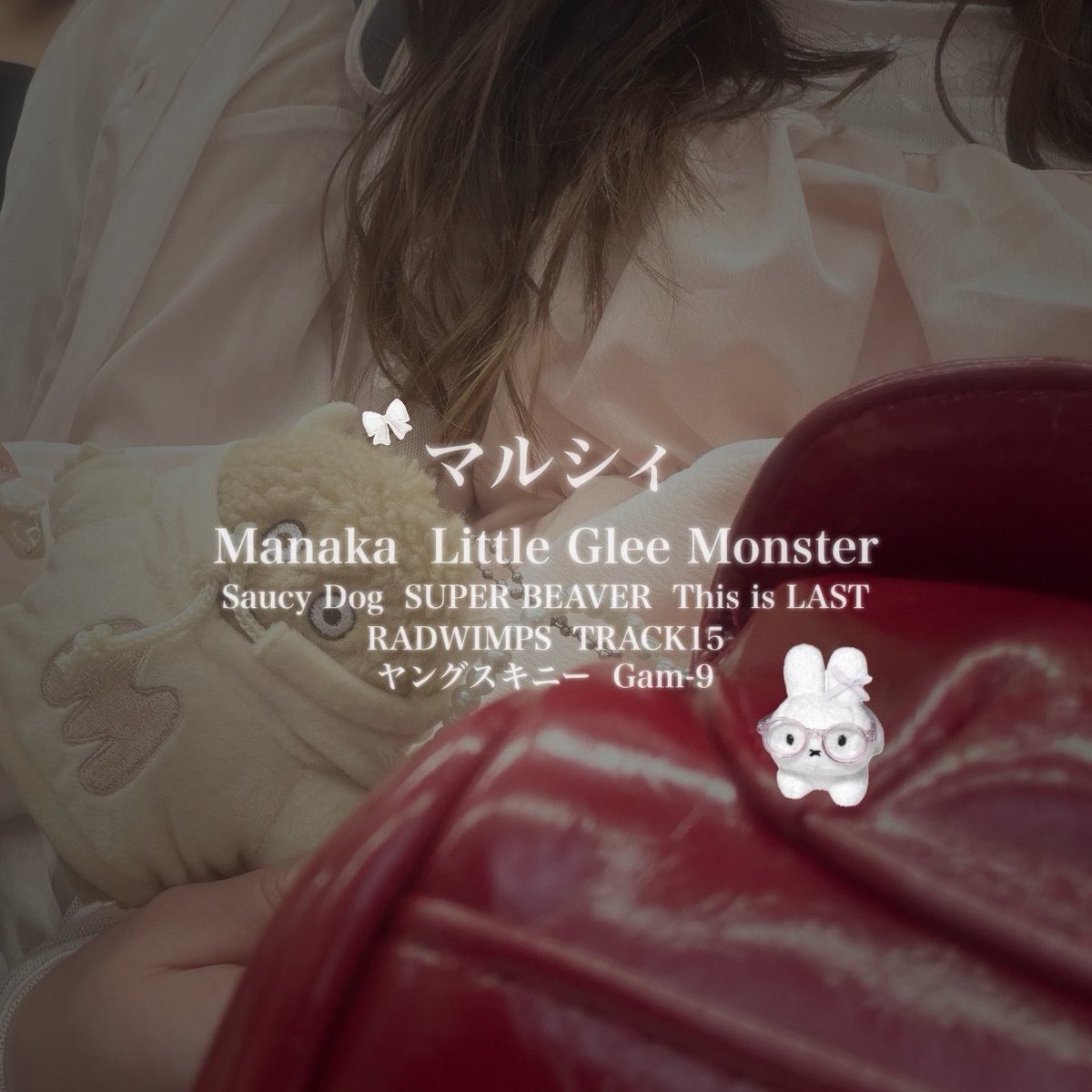 kmm__y0's tweet photo. 🏷️ 𝐍𝐞𝐰 𝐓𝐚𝐠 ⊹˙∘*

"君は必要不可欠な存在でいないと困るんだよ"

マルシィ好きの方、仲良くなりたいです♬⋆.˚
#日曜日だし邦ロック好きな人と繋がりたい 
#マルシィ好きな人と繋がりたい https://t.co/emvSUSwiGe