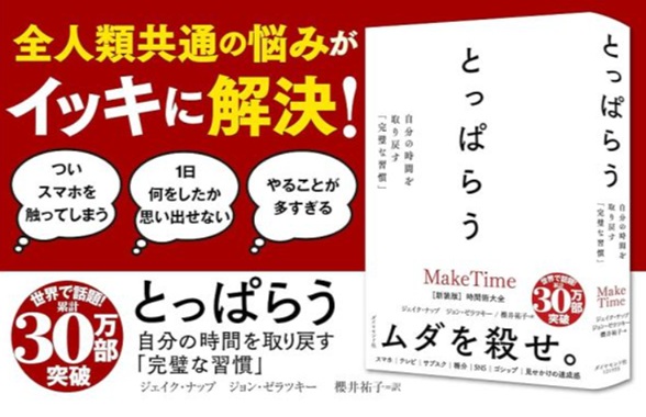 kf10040916's tweet photo. イジュの持ってる「とっぱらう」はおそらくこれ

🐱好きな数字は24！
って話してる時に、1日24時間で1日1日が大切～みたいなこと言ってたから結構本に影響されるタイプなのかな。
誰かにオススメされたのか、自分で気になって買ったのか、凄く気になる🧐 https://t.co/cZypPwfifR