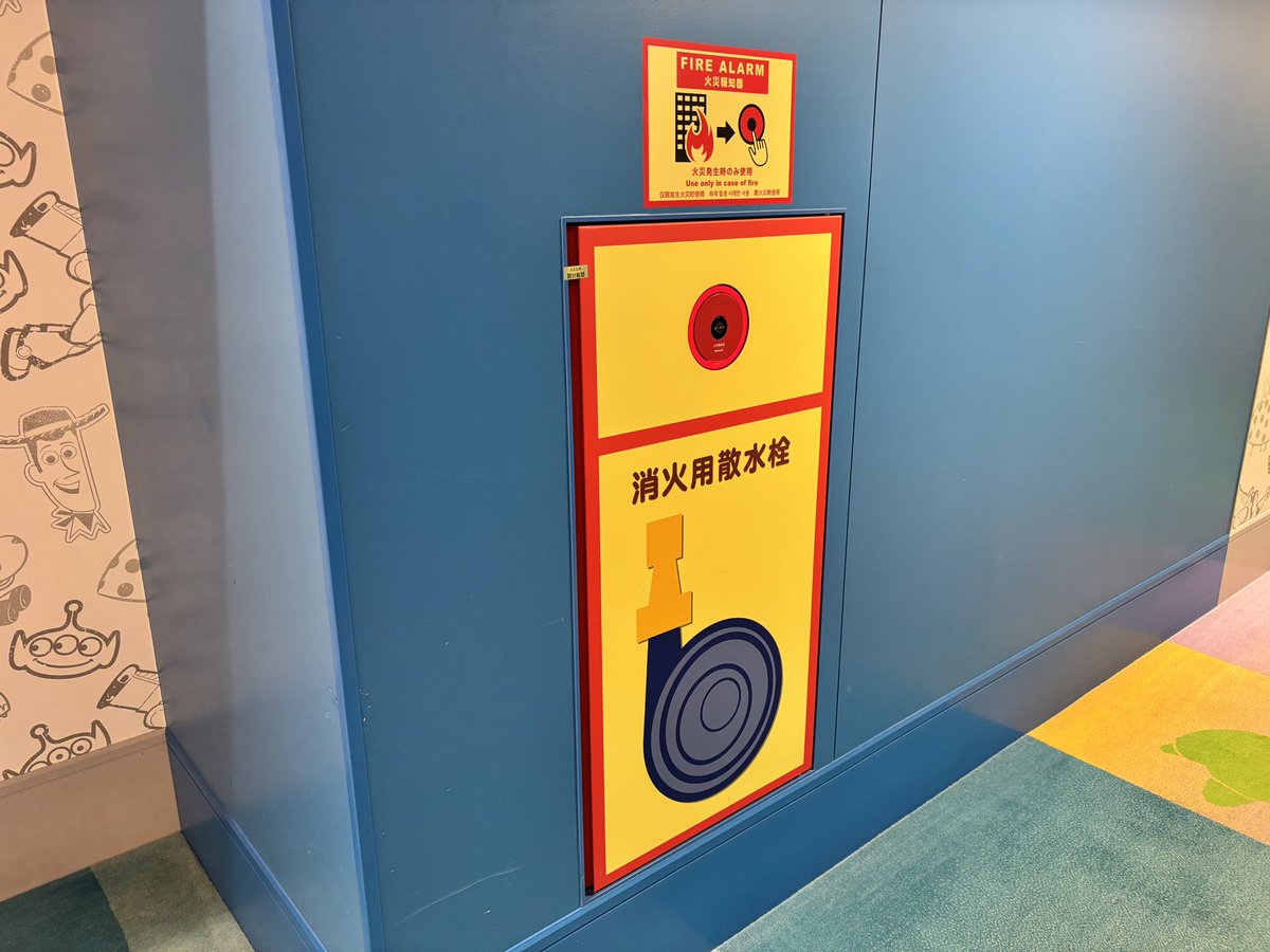 non_capls's tweet photo. せっかくなので消防界隈からみた、消防設備とデザインの融合を図った好例も挙げておこうではないか。

※東京ディズニーリゾート：トイ・ストーリーホテル https://t.co/MCXLbIigLr