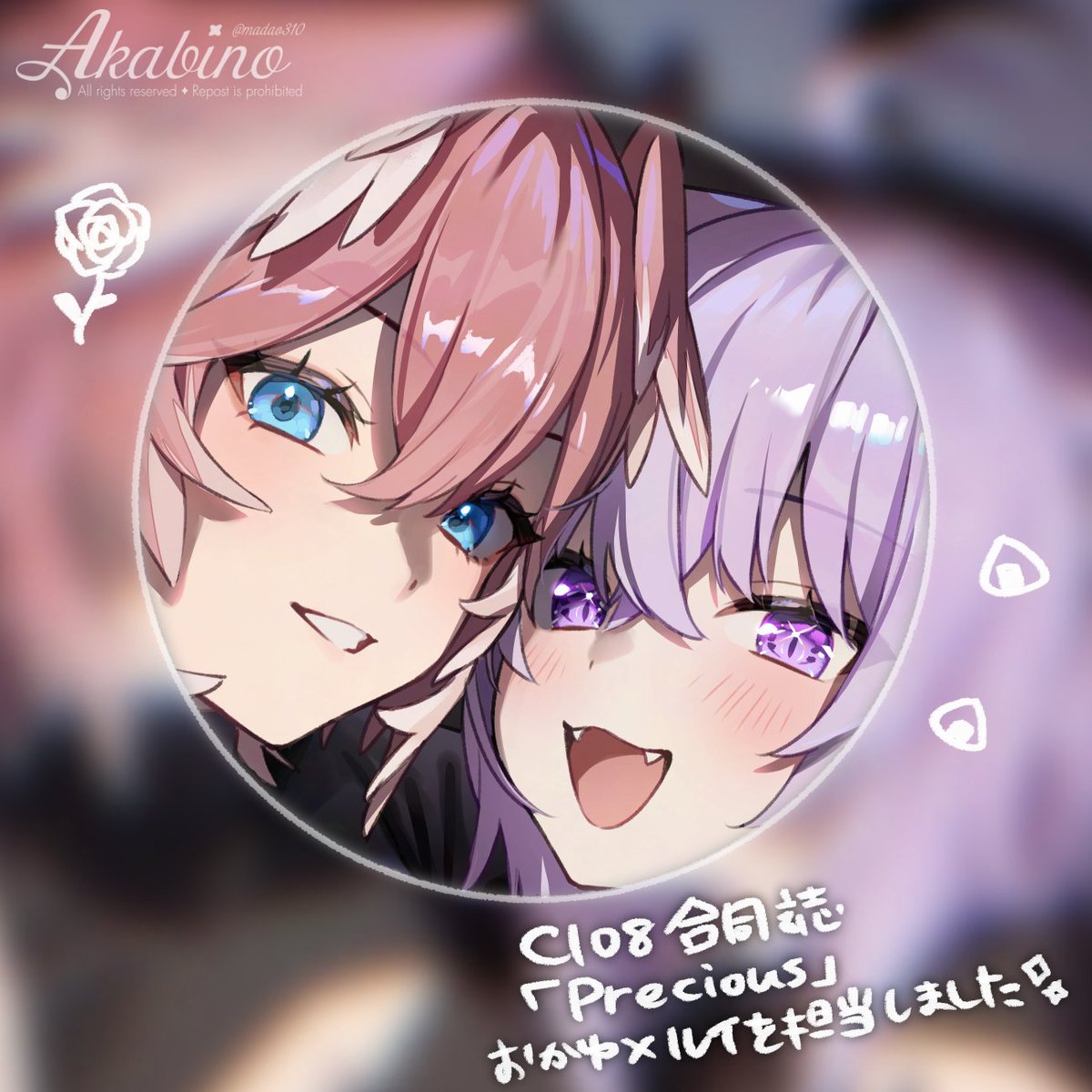 じゃこ天@C108(土) 東地区 “G”ブロック－26b✨ (@zyakozyako10