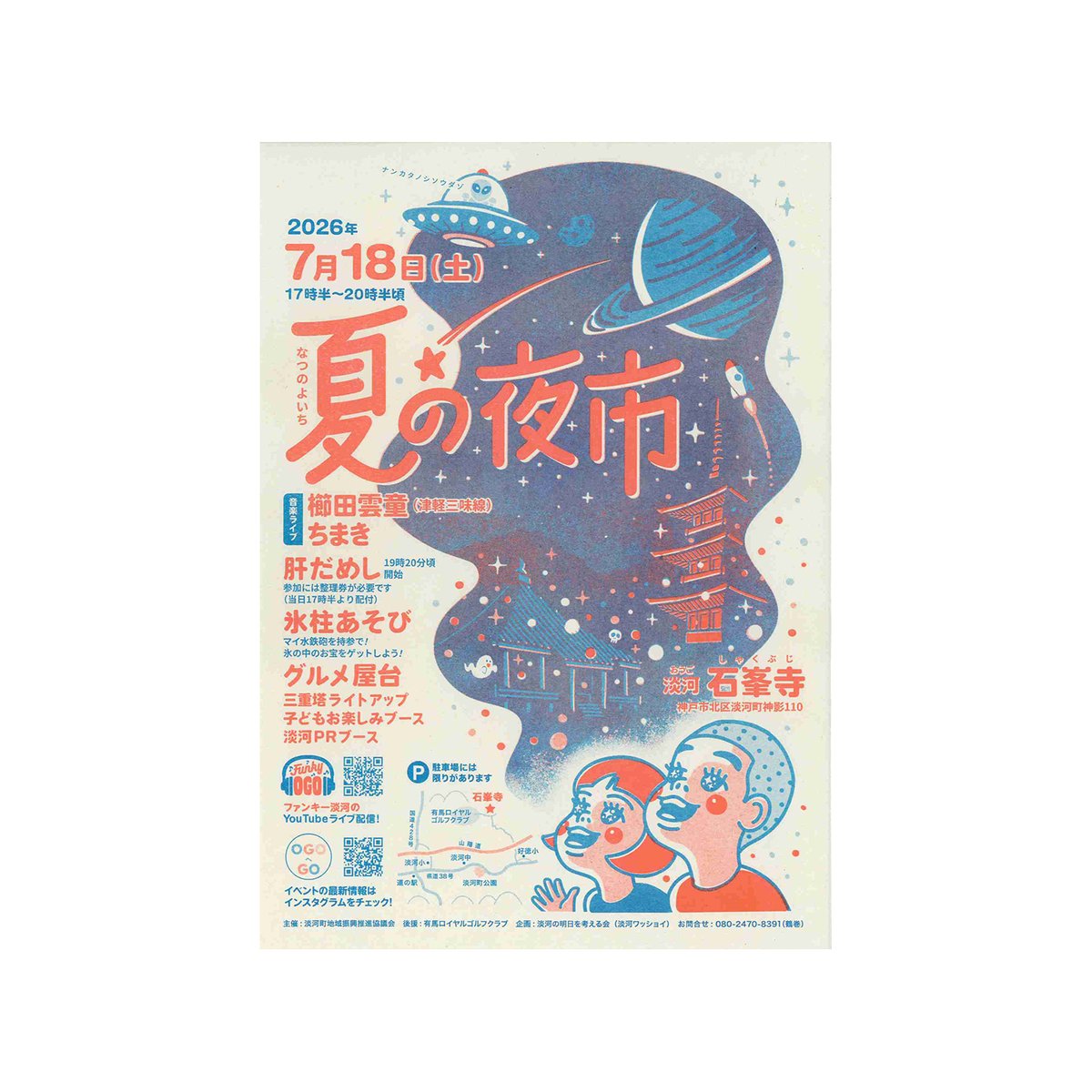 retro_JAM's tweet photo. #JAM置き 
わら半紙：青-朱
Wara：Blue-Red

#レトロ印刷 #risograph
#JAM置き_青と朱
#JAM置き_わら半紙 https://t.co/mCTlpn6vEr