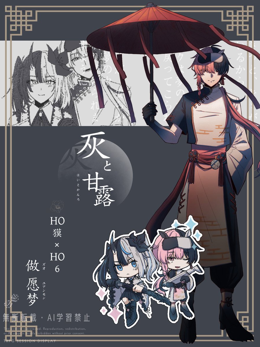 tejina_simasen's tweet photo. 𝖢𝖺𝗅𝗅 𝗈𝖿 𝖢𝗍𝗁𝗎𝗅𝗁𝗎
　「 灰と甘露 」

𝖧𝖮獏×𝖧𝖮𝟨
做 愿梦

#自探崎手品

本日からペア導入シナリオ！
全然通過前だけどかなりハードモード感漂ってます　大丈夫か？これ
相方は生かして帰します https://t.co/zZfjAWJJRV