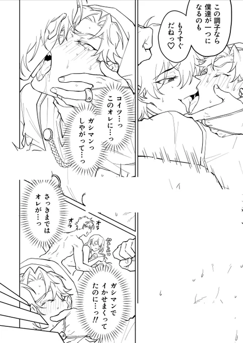 因果応報的受ッ‼ 