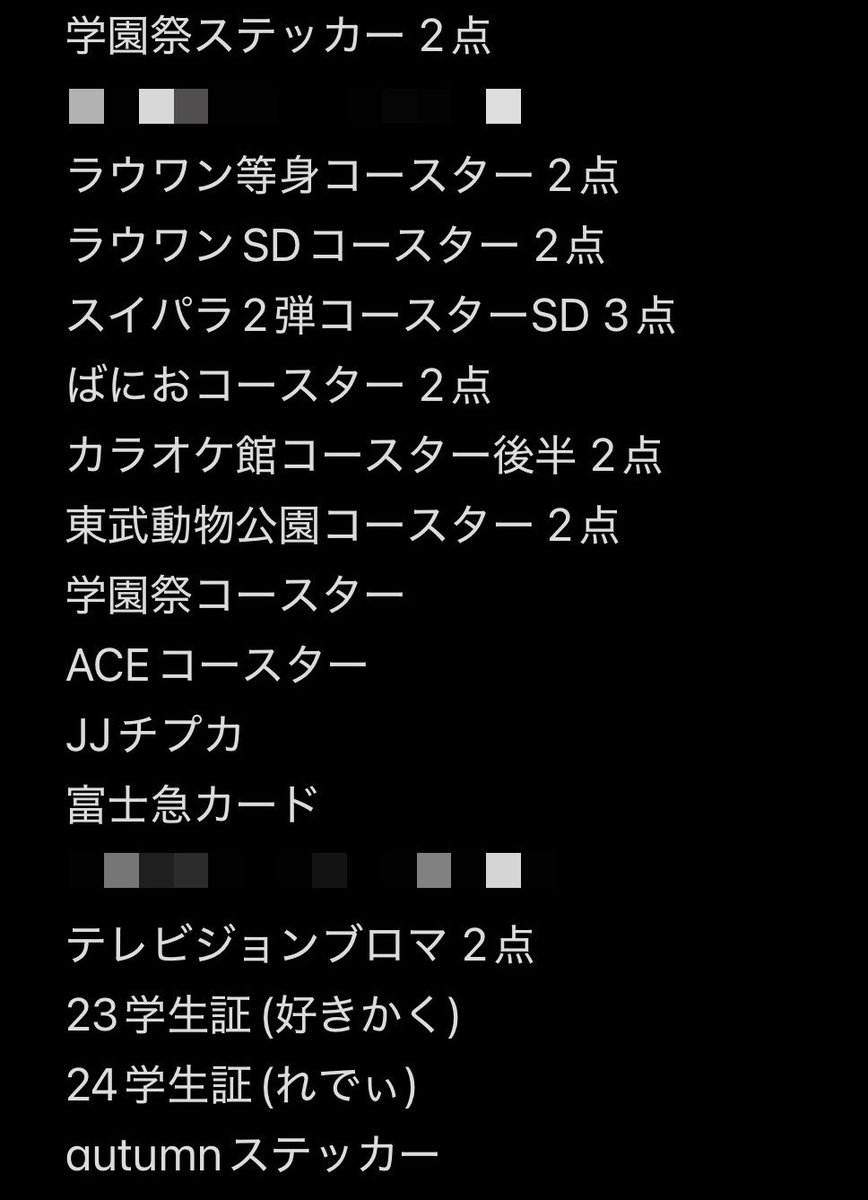 sawa___25's tweet photo. @__paint__oO 初めまして、検索よりお声掛け失礼いたします。
当方富士急特典トレカ(イラストカード)1点、他画像のものを所持しております。温野菜👑様との交換は可能でしょうか？
ご検討の程よろしくお願いいたします。 https://t.co/iFC4C81Nwk