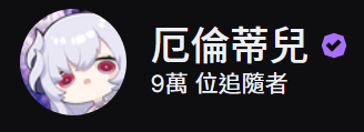 EarendelXDFP's tweet photo. 還有個也很感謝大家的
沒錯我們圖奇也9萬惹!!!!!!!!!!!!!!!!!!!!!!!!!!!!!!!!!!!!!!!
今天好多開心的事情!!!!!!!!!!!!!!!!!!!!!!!!!!!!!!!!!!!!!!! https://t.co/no8ygF8qcu