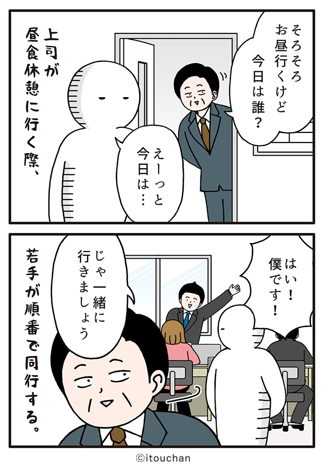 いとうちゃん（厭うちゃん）4コマ漫画 (@itouchan0402) / Posts / X