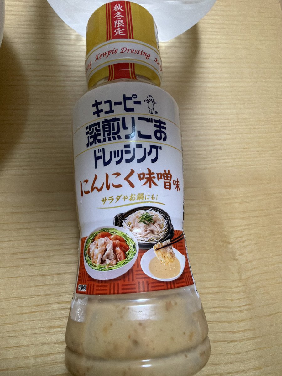 mihmi55's tweet photo. ペイドでもらったキューピーのこのドレッシング美味しい🥹 https://t.co/l0qVPD9kkV