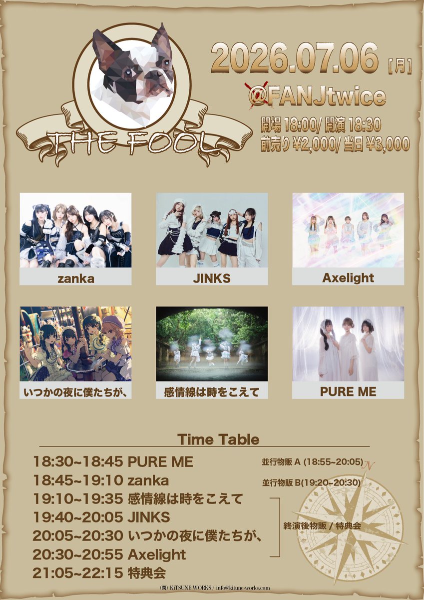 Kitsuneworks_kw's tweet photo. 【🚨前売りチケットまもなく締切🚨】

2026年7月6日(月)THE FOOL

🏠 FANJtwice
⏰ 開場18:00/開演18:30
🎫 前売り¥2,000(+1D)
🎤 画像をチェック✅

前売りチケットの受付は本日23:59まで！
お忘れなく！
https://t.co/G00PJ66XQ2

#THE_FOOL https://t.co/yEKsOQmlpr