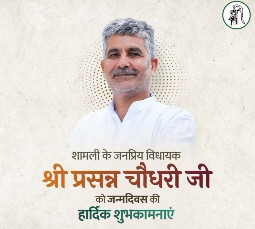 ChShubham101's tweet photo. जन्मदिवस की हार्दिक शुभकामनाएं 
@PersannKumar_ https://t.co/tkKDuQmVoM