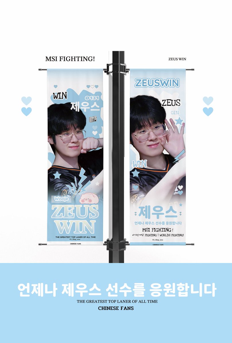 zgtehundes0131's tweet photo. ✨ZEUS MSI Street Banner Fan Support✨

LOCATION：DCC대전컨벤션센터
DATE&amp;TIME：2026.7.11～2026.7.12
Quantity：50 Sets

⚡ALL FOR ZEUS⚡
LOVE FROM CHINESE FANS

Special thanks to @t_bling_zeus for image authorization🙇🏻‍♀️
Link：https://t.co/bMDUWnclhF

#제우스 #최우제 #ZEUS https://t.co/HbXIeWSk1x