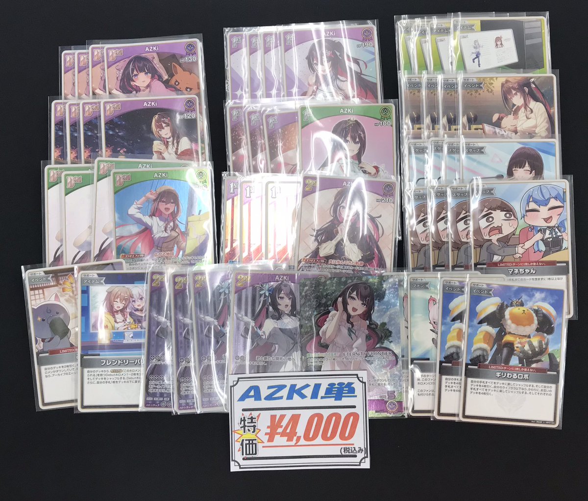 ホロカ　AZKiデッキ ホロカ 販売情報‼️】 AZKIデッキ入荷致しました‼️ 是非この機会にお