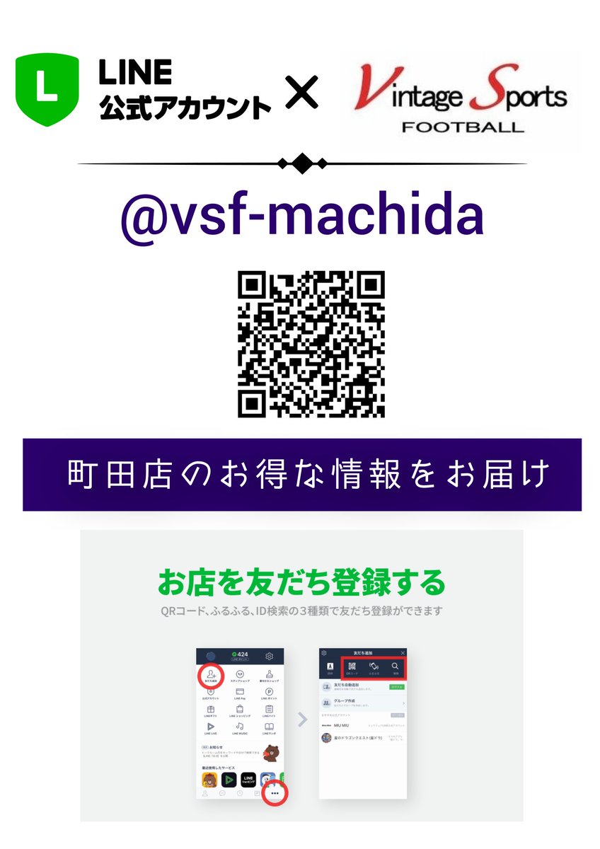 VSF_Outlet's tweet photo. 【入荷情報】町田店 / 042-850-9733

★アウトレット商品入荷しました★

今回もお買い得なアイテムが目白押し☆

★この情報はLINEのお友達に先行配信しました★

お友達登録でいち早く情報を受信して、掘り出し物をGETしよう☆
↓
https://t.co/wzbFsuWdEk

#町田 #アウトレット https://t.co/smrL0CfRwU