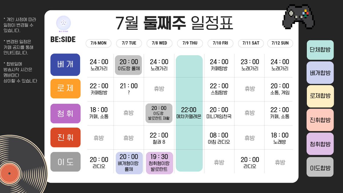 BESIDE_Vtuber's tweet photo. 📅 비사이드 7월 둘째주 일정표

목요일에 돌아오는 멧챠 카멜레온 단체 합방 'v'

다들 많관부👍

#일정표 #비사이드 #BESIDE #버츄얼 #버튜버 https://t.co/j0z7Dotx43