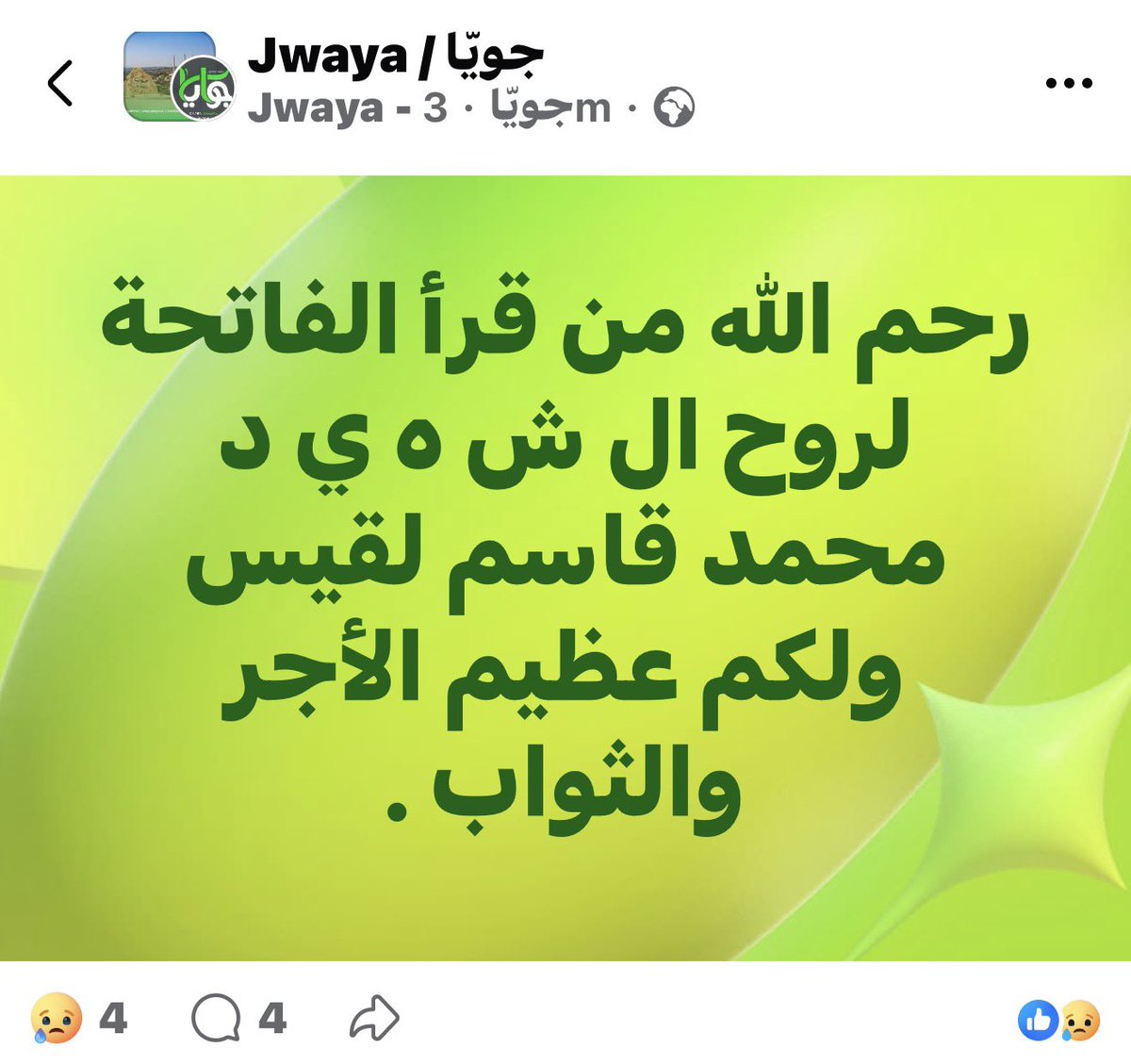 JwayaFirst's tweet photo. #جويا https://t.co/gfjvZrCg6L