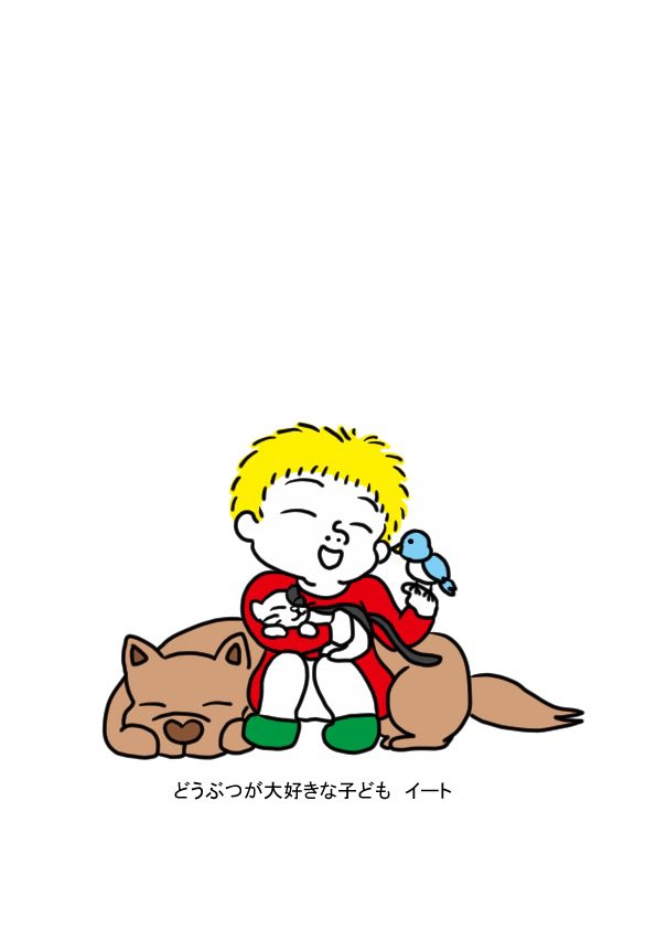 ka2zu21's tweet photo. #朗読　不幸でしあわせな子どもたちの考察パート

イートくん

本編には、考察パートは書かれていません

後に販売する作品に入れます

https://t.co/FrOKWp59Rj https://t.co/GVDHoCvN4z
