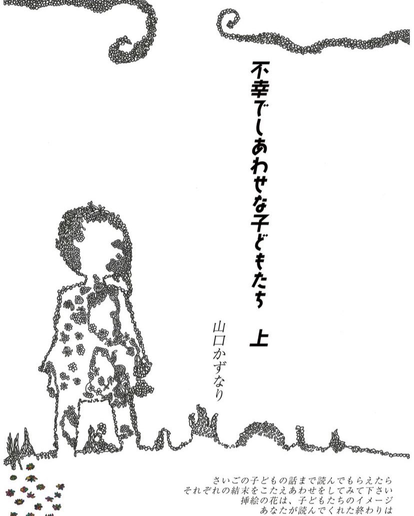 ka2zu21's tweet photo. #朗読　不幸でしあわせな子どもたちの考察パート

イートくん

本編には、考察パートは書かれていません

後に販売する作品に入れます

https://t.co/FrOKWp59Rj https://t.co/GVDHoCvN4z