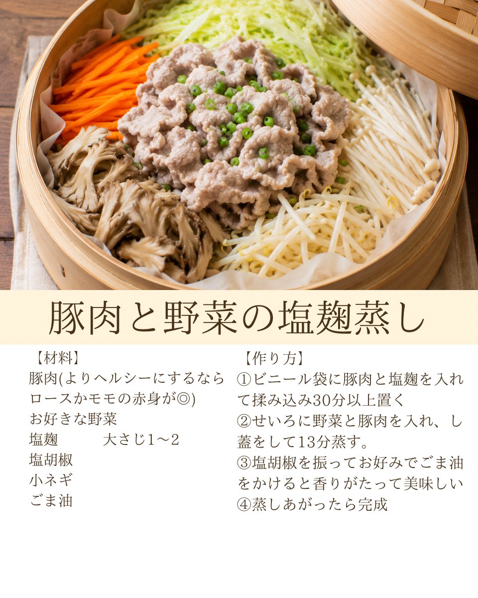 yucha_diet_0's tweet photo. ダイエットが続かないのって、意志が弱いからじゃなくて毎日「ヘルシーなご飯を考えて作る」のが大変だからだと思う。私は蒸籠を使い始めてからそのハードルがかなり下がった。切って並べて蒸すだけなのにめちゃくちゃ美味しい。「頑張らないと続かない方法」より、「気づいたら続いてる方法」がダイエット成功の1番のカギだよ。