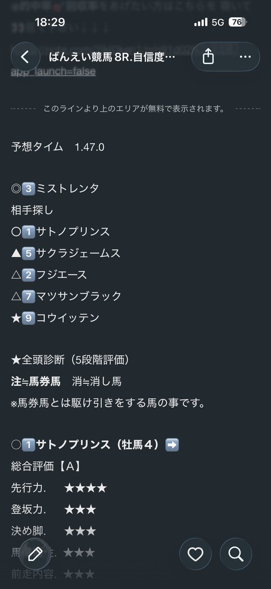 baneitatsgin's tweet photo. ばんえい競馬8R

自信度【Ａ】

結果　2.5.1.3.6⤵️⤵️⤵️
※結構、自信があったのですが…すみません🙇 https://t.co/G7dFYYaXSq