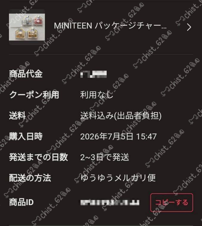 chist_62's tweet photo. [✅️ secured] open sharing miniteen charm (❌️ gummy) ina

💰 bersih JP
❌️ shiptax (~7–10k) &amp; pack
📍 Depok

📩 minat? bisa DM/reply yaa^^

wts want to sell lfb opshar svt seventeen o.c.l. ocl ppyopuli doa kimja jun woozi dokyeom dk mingyu https://t.co/WdISt7SHgG