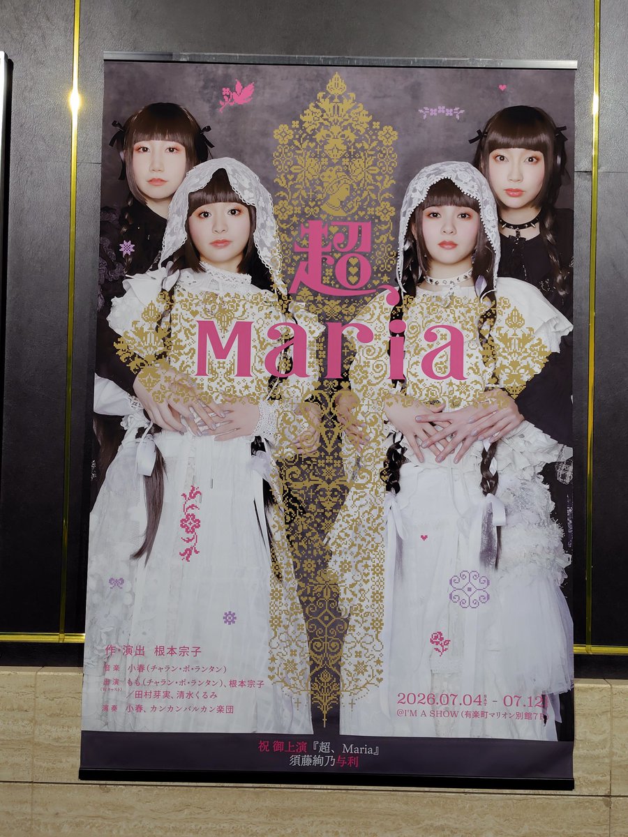 J_negiK's tweet photo. 本日の現場でした　再演されるまでのこの6年で、自分の感じ方が随分変わったな〜と思いました https://t.co/YHsiIlRdQq