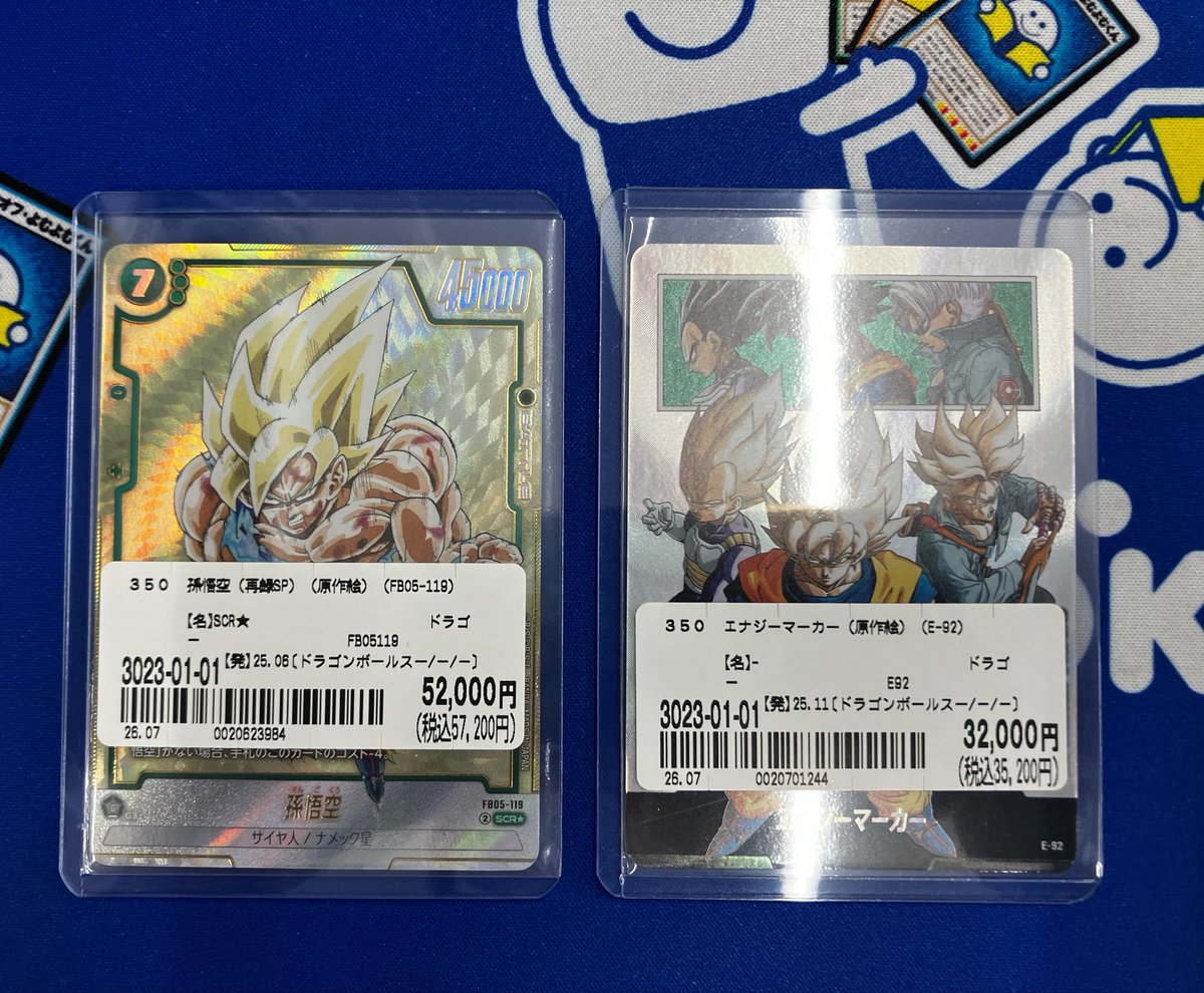 📣DBSCGフュージョンワールド入荷情報📣】 🔥孫悟空（原作絵） FB05