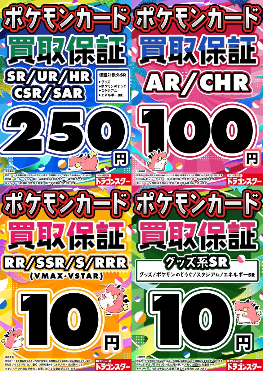 ポケモンカード ピカチュウ 爆高騰中 即決したい方値下げ交渉コメントにて受付⭕️ ♥️♣️♦️♠️♥️♣️♦️♠️ 大募集