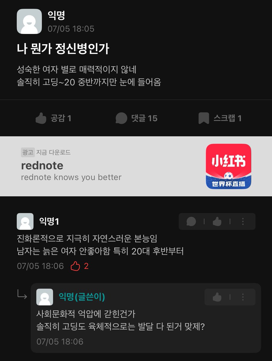 in__danny's tweet photo. 솔직히 고딩이 뭐???
아 ㅈㄴ 더럽네 https://t.co/2o3w0BJP9g