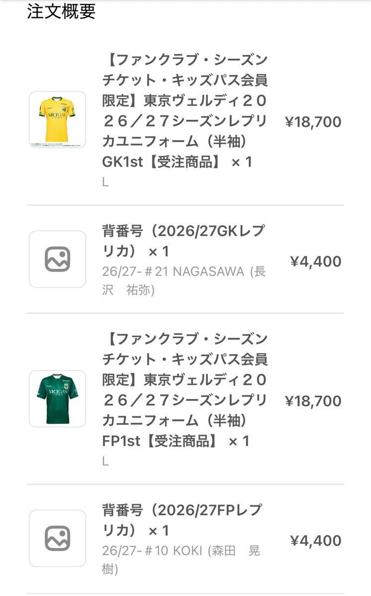 LOKI32100337's tweet photo. 新ユニはとりあえず21番、10番！
100年構想リーグの途中でもう心が決まってた。楽しみ！ https://t.co/FT5I5j3LeV