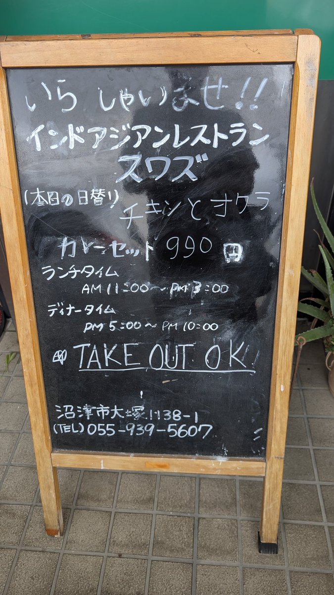 karai_wasabe's tweet photo. 今日のお昼は原にあるスワズさんで久々ランチ食べてきた🫓🍛
毎度の事ながら...ナンでけぇΣ(ﾟдﾟ；)
でもめちゃくちゃ美味しいしリーズナブルすぎるんよ🙏

 #カレー 
 #沼津 
 #インドアジアン料理 https://t.co/aDFzyZIKR2