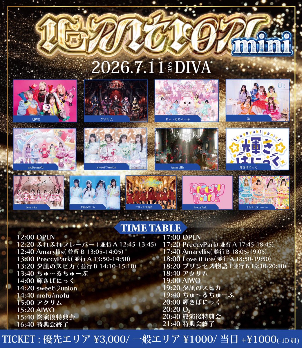 Preccypar9's tweet photo. 🔔´-  2026.07.11 #プリパちゃんのライブ
   
      ⋆⸜ ⸜  IGNITION mini  ⸝‍ ⸝‍⋆  
                   📍 SOUNDSPACE DIVA

プリパちゃんのワクワクキュンキュンライブに
             圧倒されてしまえ〜🔥🔥

⏰1️⃣13:00-  2⃣17:20-
💰優先  ¥3,000 +D
💰一般  ¥1,000 +D
        当日券    +¥1,000 
    ❣️優先  6P
         一般  2P
(お目当て特典の詳細はツリーをご覧下さい)

🎫チケ発🎫  7/6（月） 22:00-
🔗 https://t.co/Ntc96T3EO4