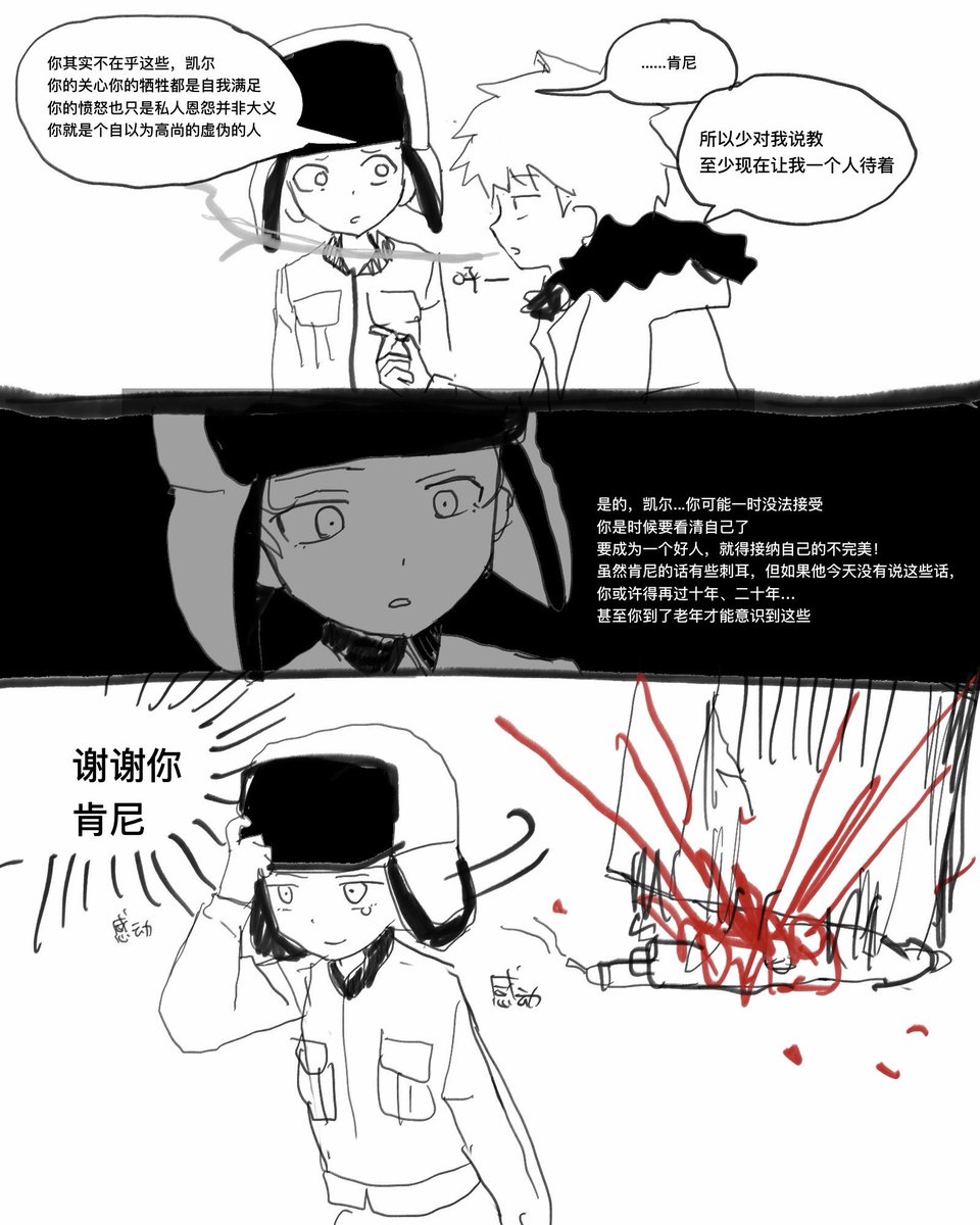 musanchinn tweet media