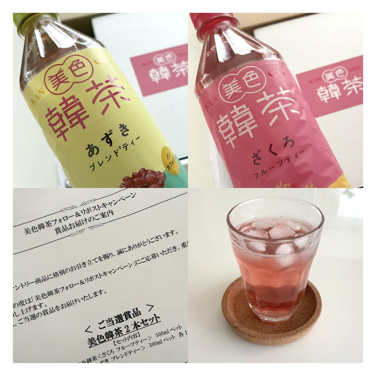 s_r_m3250's tweet photo. SUNTORY 《 @suntory 》様より

『 美色韓茶 』
🩷 ざくろフルーツティー
🫘 あずきブレンドティー

をいただきました.ᐟ.ᐟ

韓国で飲まれている素材から
ヒントを得たお茶🇰🇷🫖

ノンカフェインで
ポリフェノール配合◎

爽やかですっきりした味わい♪
とっても飲みやすいです✨

ケンチャナ韓茶◡̈ 

この度はご縁をいただき
ありがとうございました🙇‍♀️