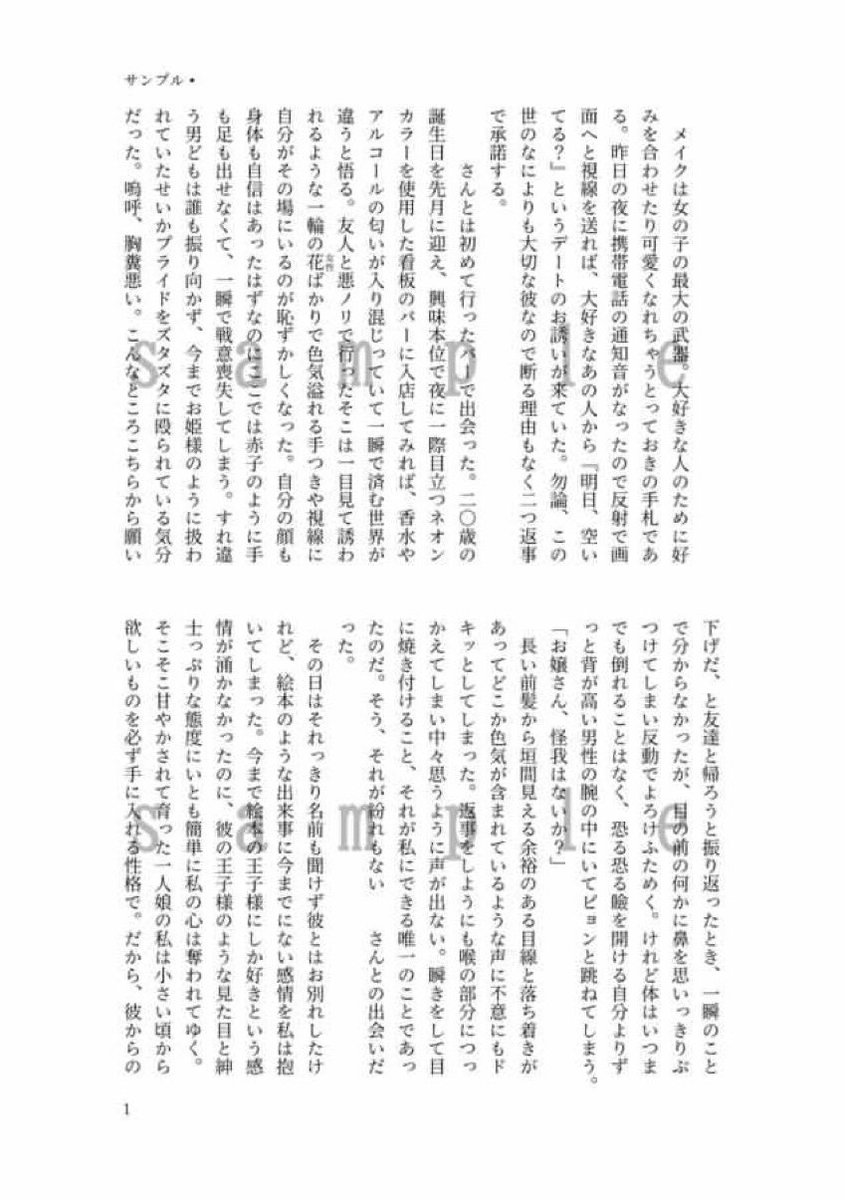 reire__i00's tweet photo. 🌻夢小説企画🌻

参加方法……Follow＋RT

2000文字程度の小説をお渡しします🎁
詳しくは画像を参照ください🙇🏻‍♀️´-

 #夢小説企画  #夢小説無償 https://t.co/MqMDMPUVEG