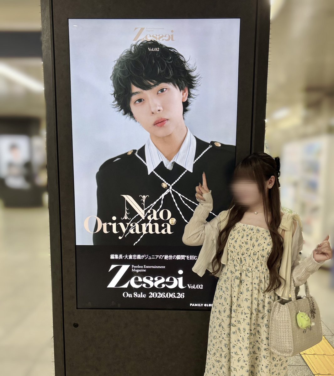 nno10y's tweet photo. 尚大くんおめでとう🥲🫶🏻
Howzit織山尚大自慢のアイドルです₍ᐢ ⸝⸝- ̫ -⸝⸝ ᐢ₎✨️
 #織山尚大 https://t.co/nAIANwoq7O