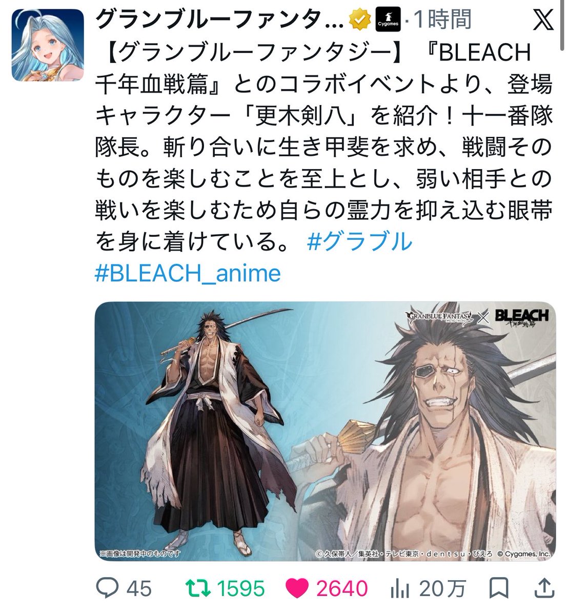 ひかげ (@hikagemono_yuki) / Posts / X