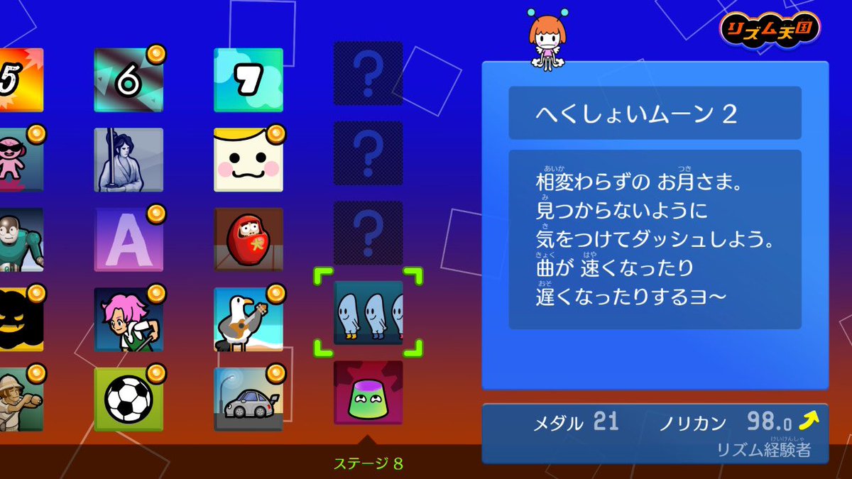 rageman121284's tweet photo. プリンからのへくしょいとかいう最難関きたな。リミックス8絶対むずいやんこれ。 https://t.co/FNt7bXiWk9