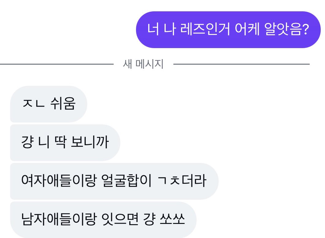 ilcograet's tweet photo. 골때리는 헤테로 친구 레즈 판별법: https://t.co/kOVOgNUJR2