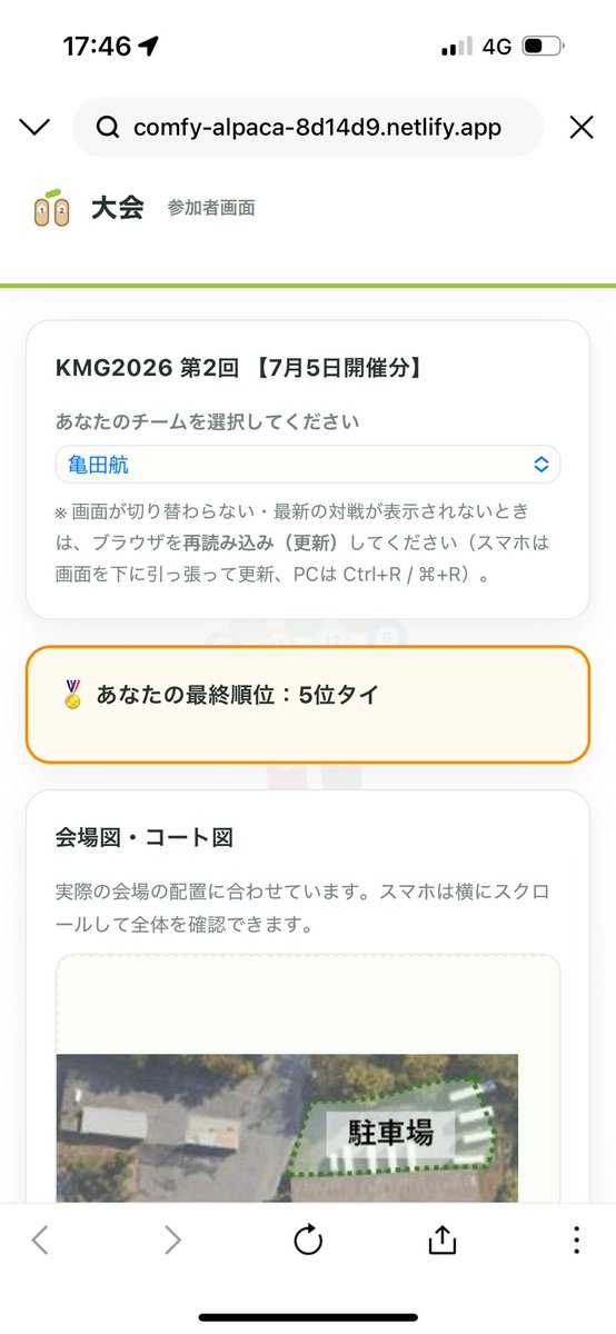 KAME_chan_0924's tweet photo. KMG #2

結果は5位タイ

予選は1位通過🏃‍♂️

予選1位は優勝できないジンクス🔮

短パンギャルの壁🩳

大雨の中、開催して頂いた運営の方々、対戦してくれた皆さんに感謝です🙏

#モルック #molkky #KMG #熊本にも壁が #３連覇阻止プロジェクト #FUJIの涙 https://t.co/nezMhN09N6