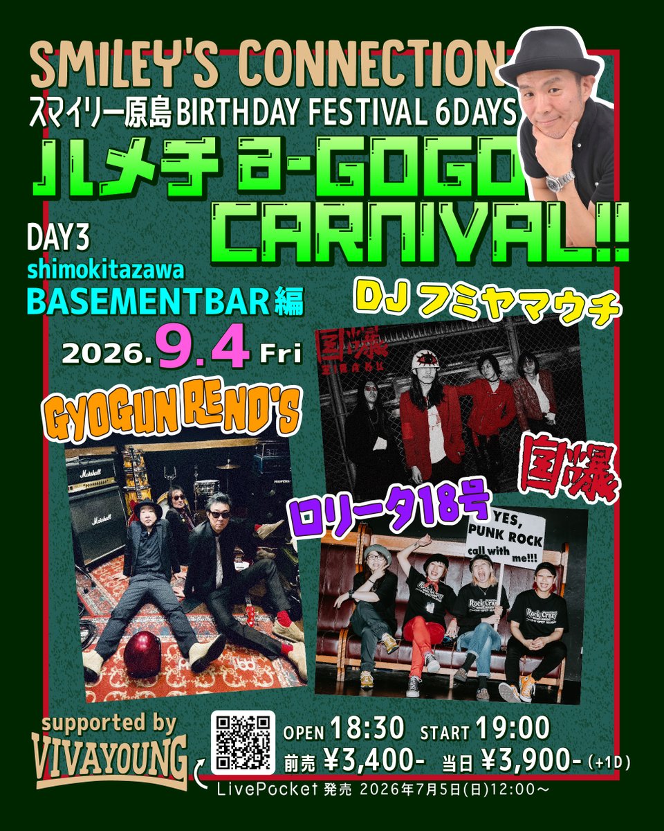 vivayoungkura's tweet photo. 【9/4㈮のBASEMENTBARでROCKで集会すんぞ~!!】
原島さん並びにROCK好きを喜ばせる、最高な3バンドとイカすDJでやんよ。ROCK好きは昇天確実。
この夜だけのたまらん時間を喰い尽くせ!!
そうキミが、だ!! 
チケット本日9/5発売開始!! 
購入URL : https://t.co/wRZaZC2Yvd  
ネット予約 ticket@toos.co.jp https://t.co/u0NZnJ7p1P