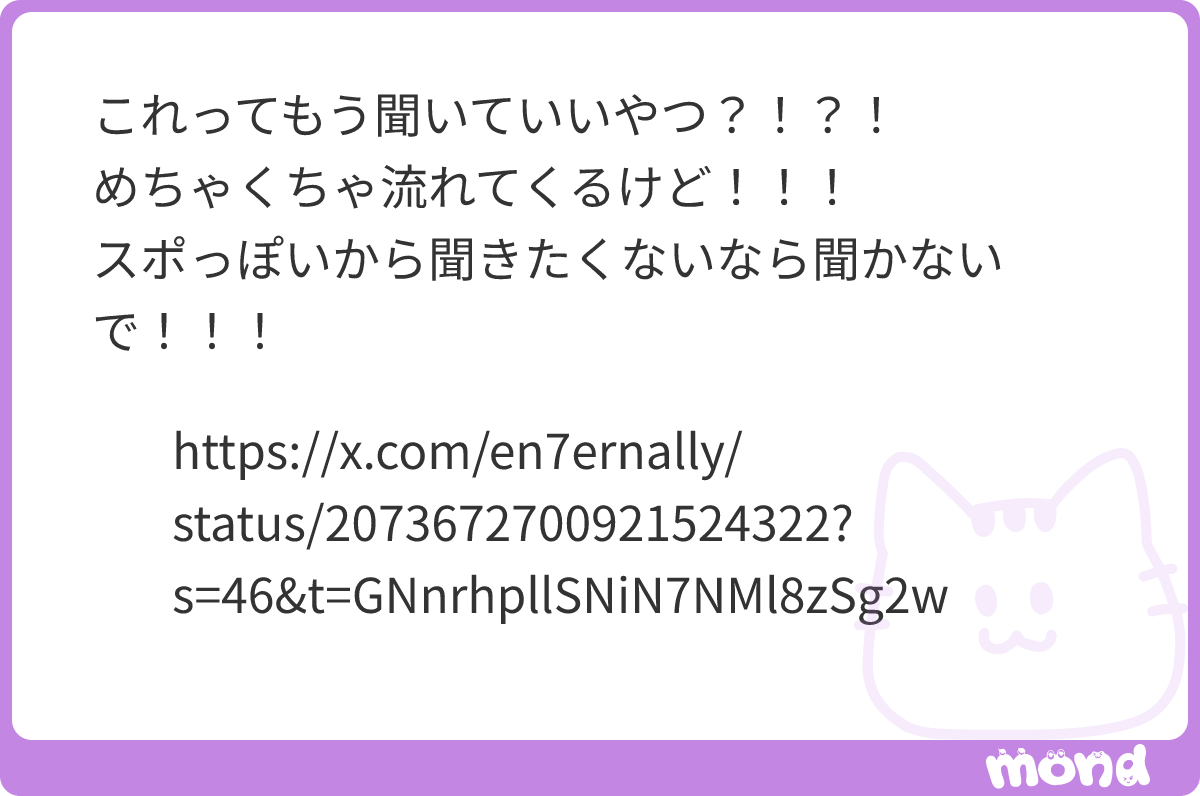 スポっていうかTikTokあがってたよ! XOもそうだけど初出しがTikTokって