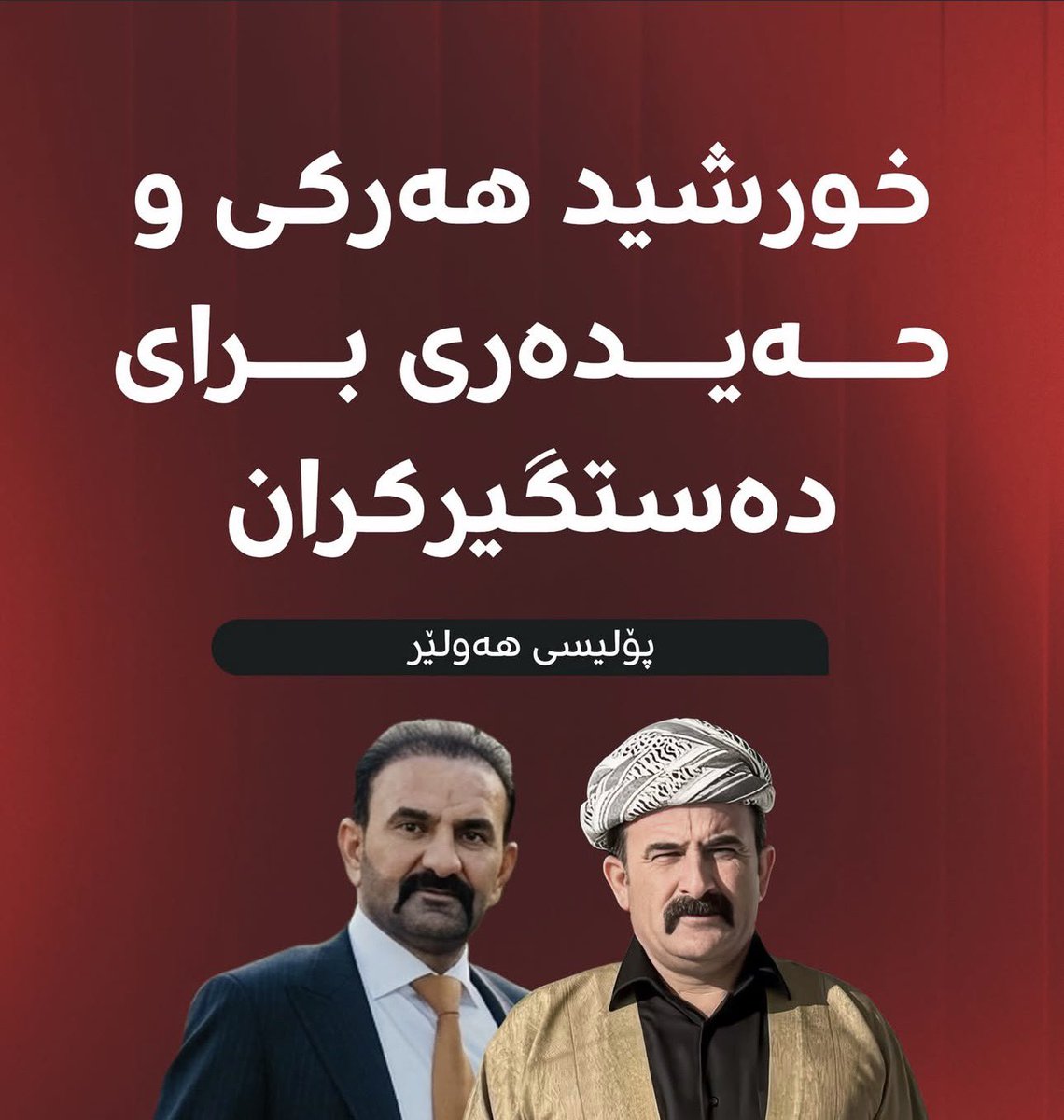 mansourhoger's tweet photo. وەختەک هەموو کوردستانیان بەخو مەژغول کرد 
شتی وا نیە خەلک بکوژیت و بە ئازادی لە دەرەوە هاتوچوو بکەیت . https://t.co/E17jpuerMV