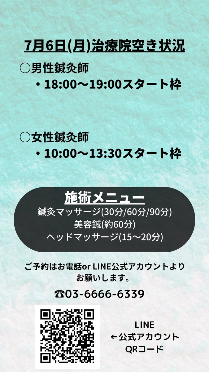 waroots_'s tweet photo. 7/6(月)の治療院空き状況です🌿
男性鍼灸師・女性鍼灸師共に出勤します🙋‍♂️🙋 https://t.co/57XEFZ57qT