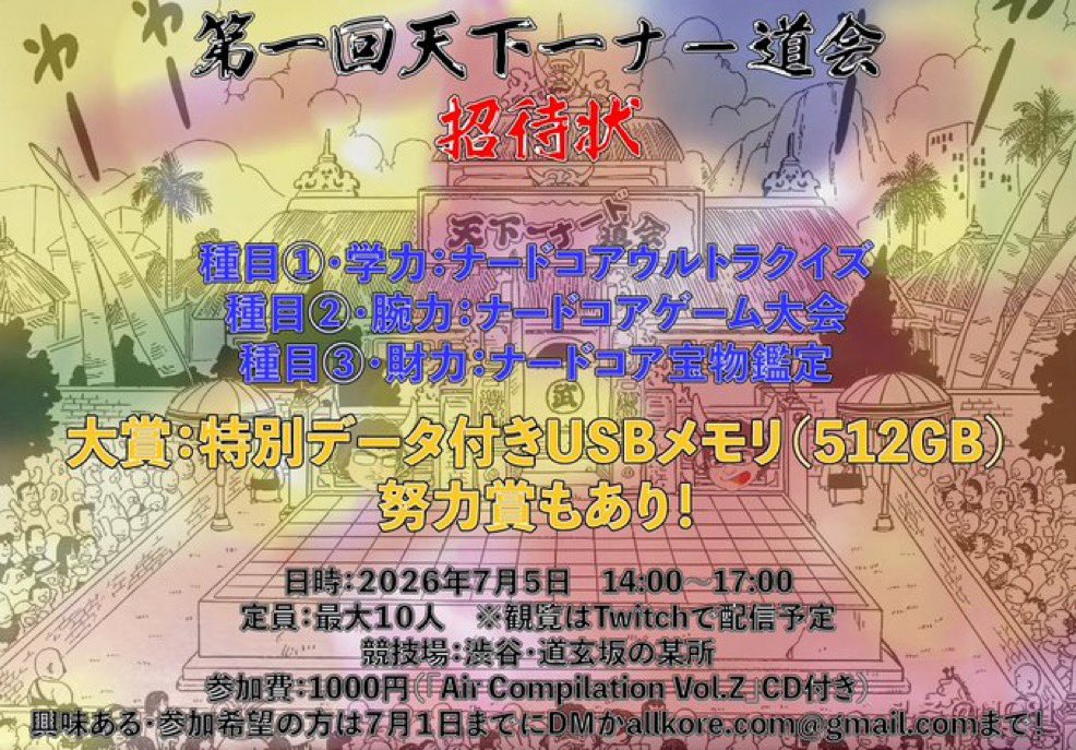 【早い者勝ち❗️かなり値下げしました‼️】 おめでとう！！（主催is lazy）