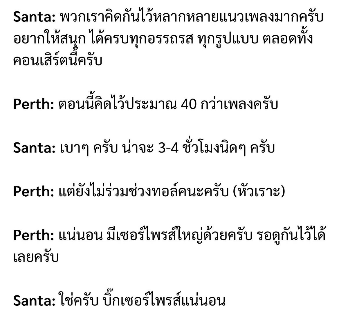 psiluvvu's tweet photo. คอนเสิร์ตรอบนี้ 3-4 ชั่วโมงไม่รวมทอล์ค เพลงเพิ่มเป็นสองเท่า เป็น 40 กว่าเพลง บอกมีบิ๊กเซอไพรส์อีก จุกๆเลยคอนรอบนี้ https://t.co/1L02tTZtpA
